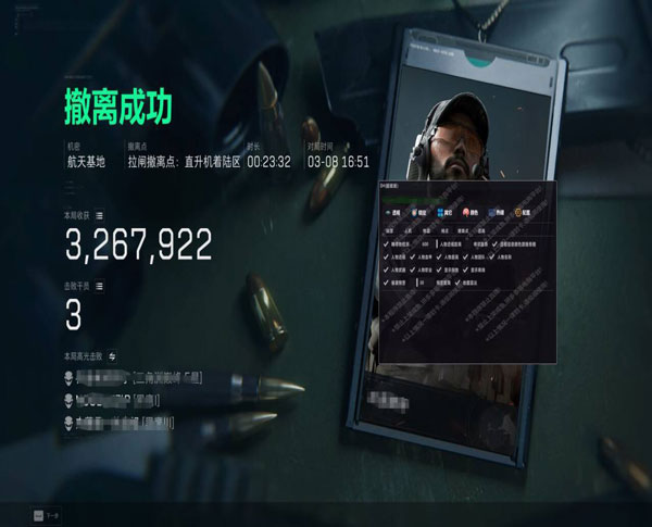 三角洲第三方辅助插件软件效果